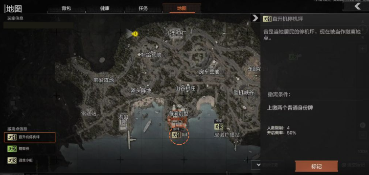 暗区突围山谷免费保险箱在哪
