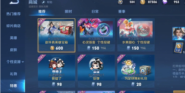 王者荣耀赵怀真怎么获得