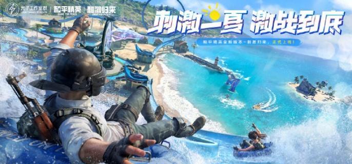 和平精英地铁逃生装甲系统任务怎么过-地铁逃生装甲系统任务攻略