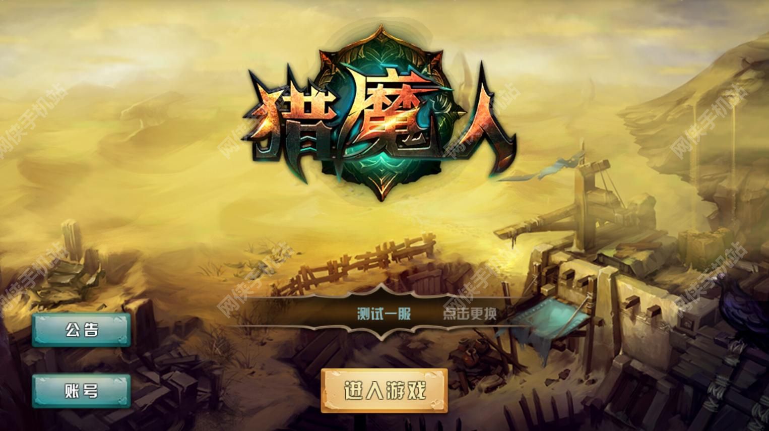 猎魔人手游评测：极致细腻的APG手游