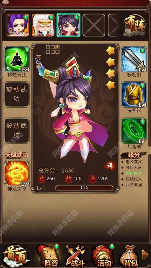 小虾米抢14天书评测：金庸爷爷说好玩图片3