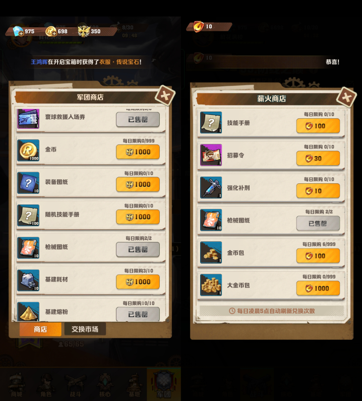 向僵尸开炮商店兑换什么好
