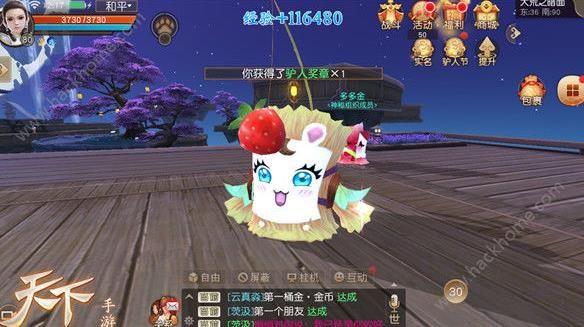 天下手游2018愚人节活动大全 整蛊大作战活动奖励一览图片10