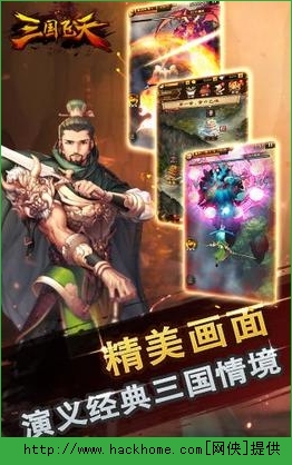 三国飞天手游好玩吗？ 三国飞天手游玩法介绍