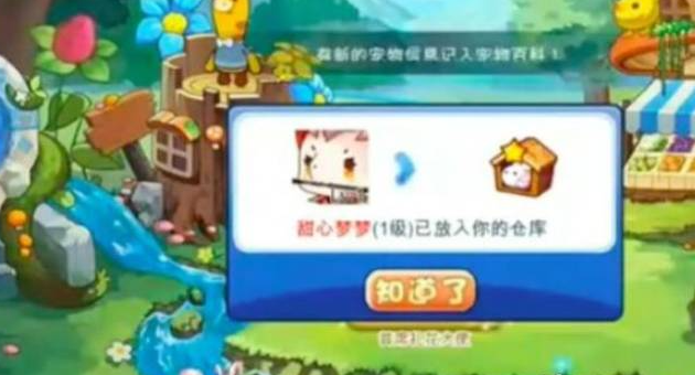 洛克王国甜心梦梦怎么获得