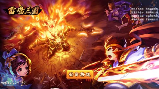 雷鸣三国评测：啪啪啪的魔性三国
