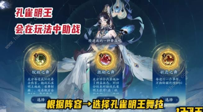 阴阳师六道之门孔雀国攻略大全 六道之门孔雀国试炼通关打法详解图片4
