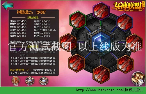 女神联盟手游超级神器进阶方法教程图片2