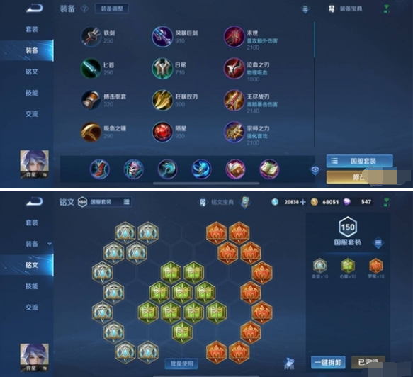 王者荣耀s36弈星怎么出装