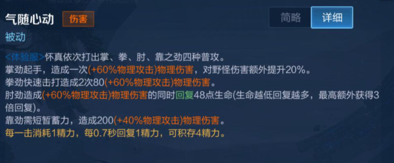 王者荣耀赵怀真技能是什么