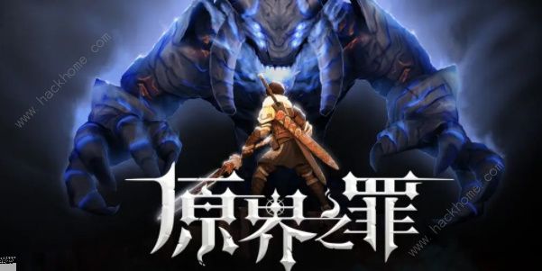 Grimvalor开门的机关在哪 原界之罪开门的机关位置详解