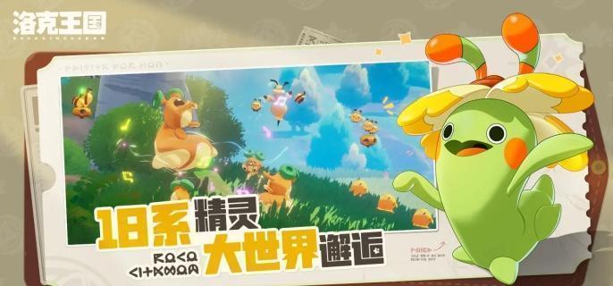 洛克王国世界亲密度怎么配-亲密度配方介绍​