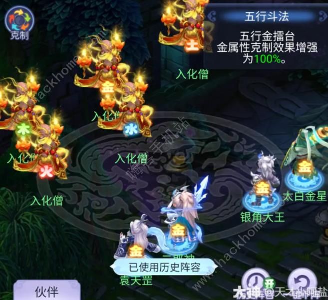 梦幻西游网页版2024年4月五行擂台怎么打 2024.4五行擂台通关打法攻略图片5
