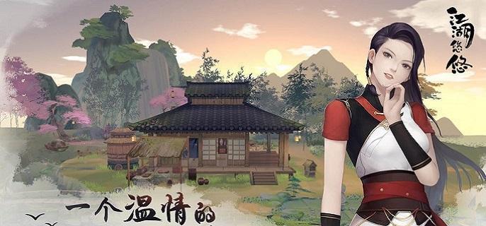 江湖悠悠任务点坐标有哪些-任务点坐标位置大全2023