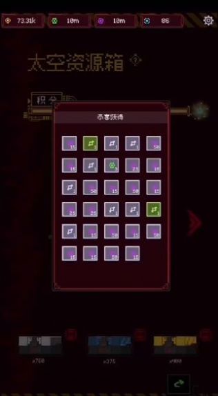 虫群来袭手机版免广告下载 v1.0
