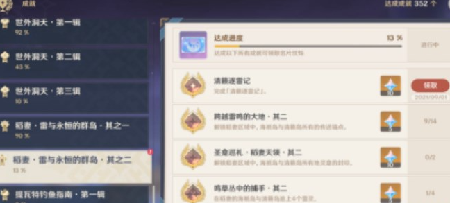 原神稻妻天云峠雷暴怎么解除