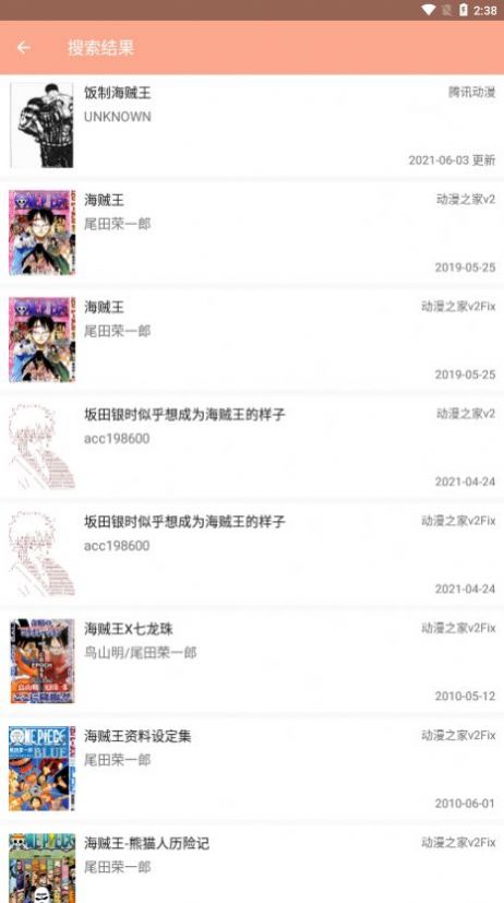 心动漫画安卓版app软件下载 v1.0.6