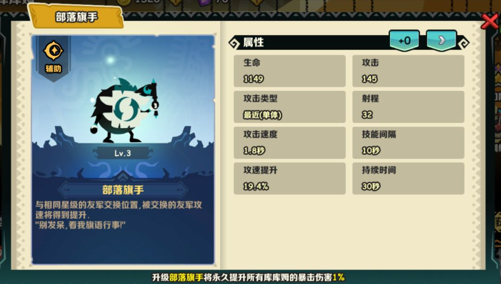 疯狂的库库姆阵容怎么搭配
