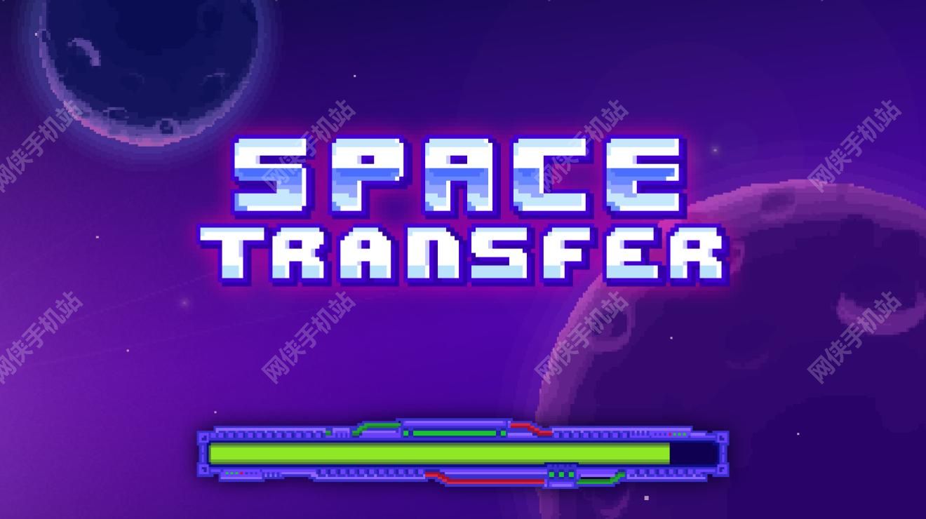 空间转移SpaceTransfer评测：拯救宇航员大作战