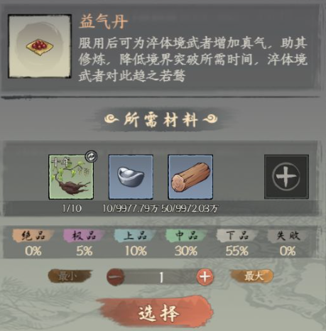 千古江湖梦丹药怎么用