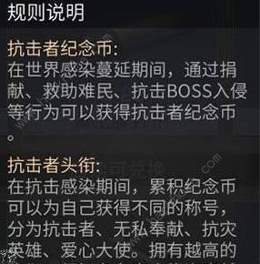 明日之后纪念币怎么获得 纪念币获得方法