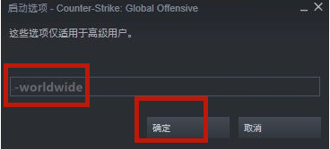 csgo国际服steam怎么进