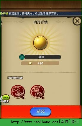 秦时明月2手游内丹修炼技巧 秦时明月2手游内丹选择推荐
