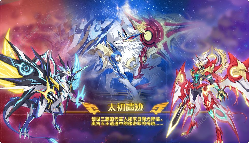 奥拉星手游4月30日更新公告 太初遗迹版本上线​
