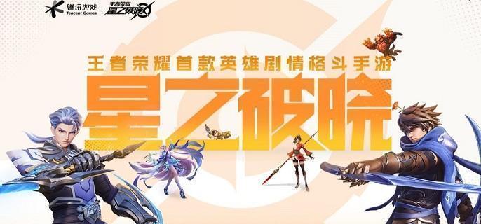 星之破晓风暴龙魂怎么获得-风暴龙魂获取攻略