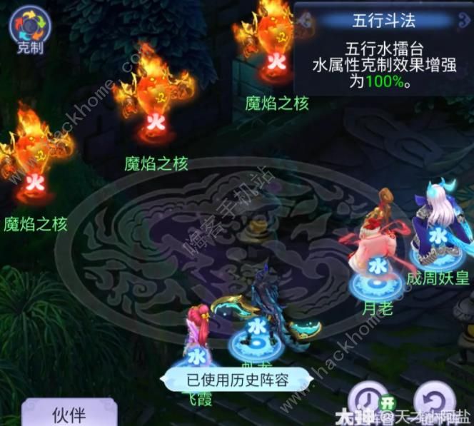 梦幻西游网页版2024年4月五行擂台怎么打 2024.4五行擂台通关打法攻略图片3