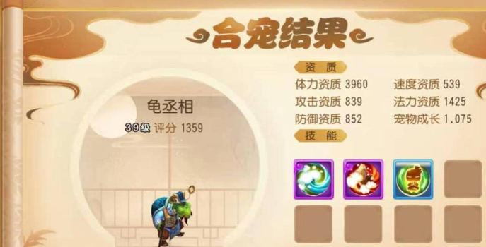 梦幻西游手游合宠有什么技巧