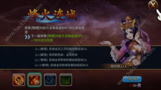 飞天魅影评测：谁说三国只能战斗？图片3