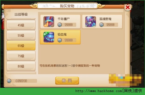 梦幻西游手游跑环、跑师门效率技巧分享图片4