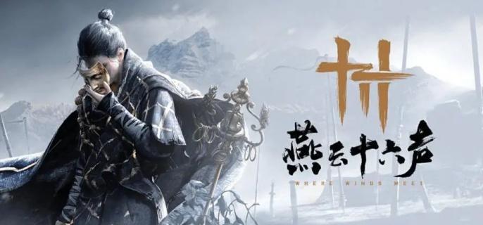 燕云十六声体魄怎么提升-体魄提升方法​