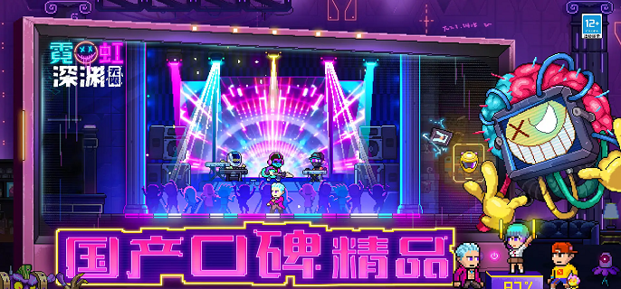 霓虹深渊无限成就奖励有哪些-全部成就奖励一览​