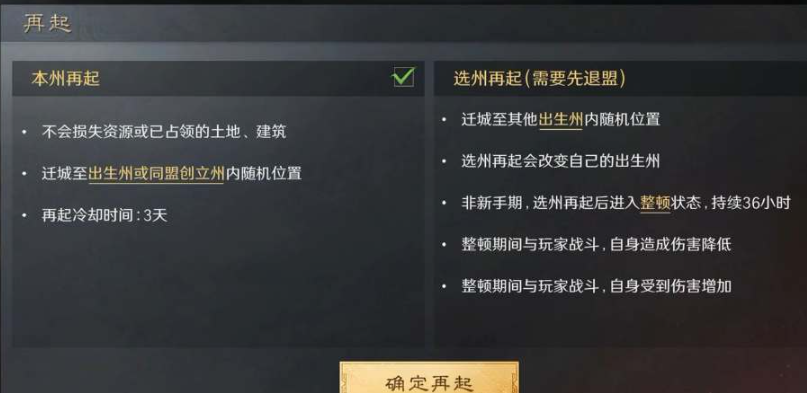 三国谋定天下怎么迁城