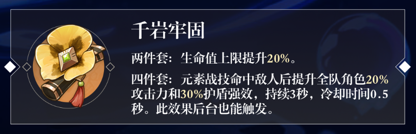 原神妮露带什么圣遗物比较好