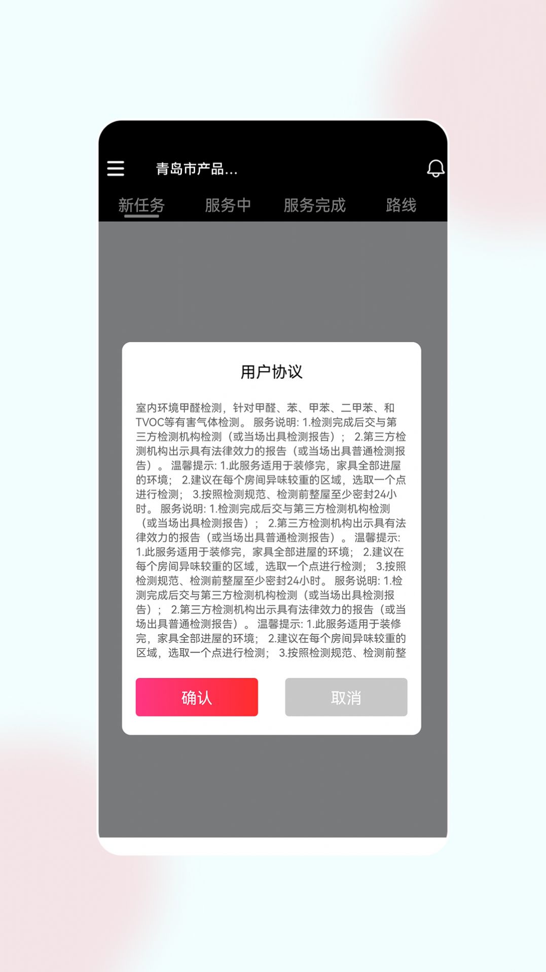 童欣管家app官方版下载 v1.0.45