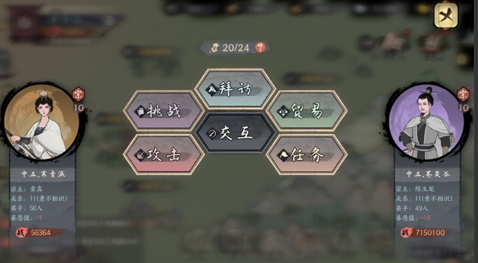 千古江湖梦怎么拜访门派