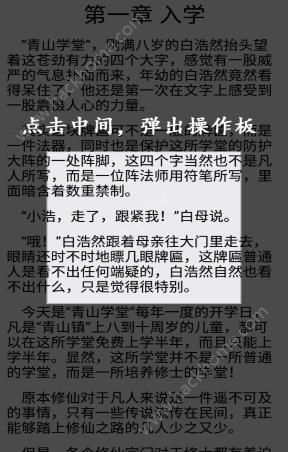 中孚传评测：玩游戏等于写小说？图片1
