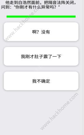 中孚传评测：玩游戏等于写小说？图片2