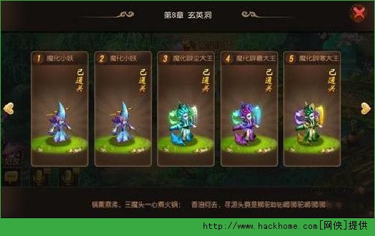 梦幻西游手游前尘旧梦第八章玄英洞攻略
