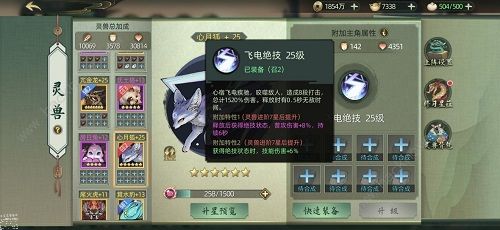 斗诡灵兽搭配推荐  哪个灵兽值得培养图片3