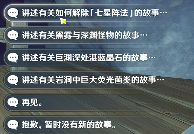 原神塔列辛之书成就怎么完成