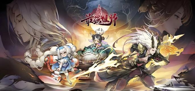 最强祖师仙盟怎么解锁-仙盟解锁方法​