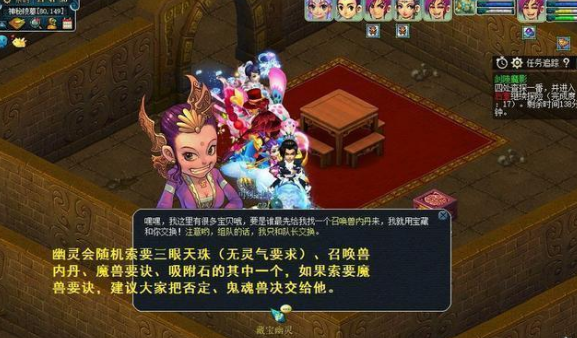 梦幻西游剑陵魔影副本怎么过