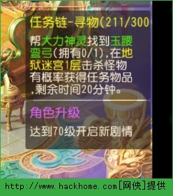 梦幻西游手游跑环、跑师门效率技巧分享图片5