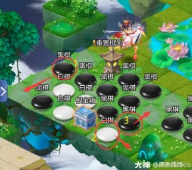 梦幻西游网页版东海渔歌攻略 东海渔歌黑白棋怎么过图片3