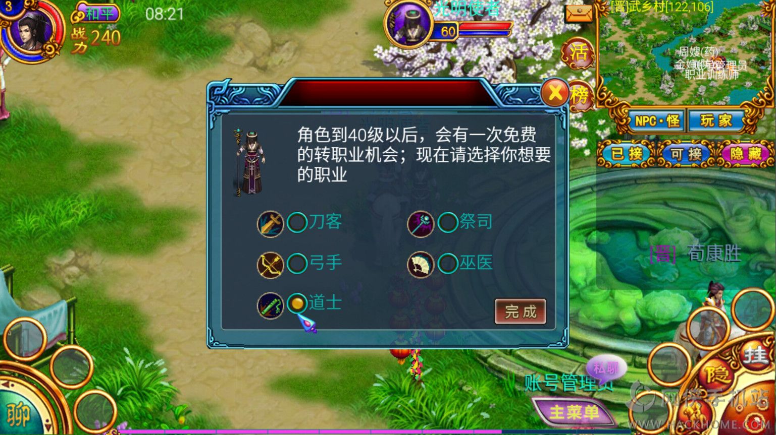 新征战手游评测：真正的端游移植图片3