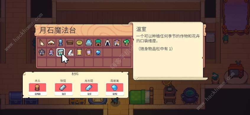 月光石岛npc攻略 全人物喜好礼物一览​